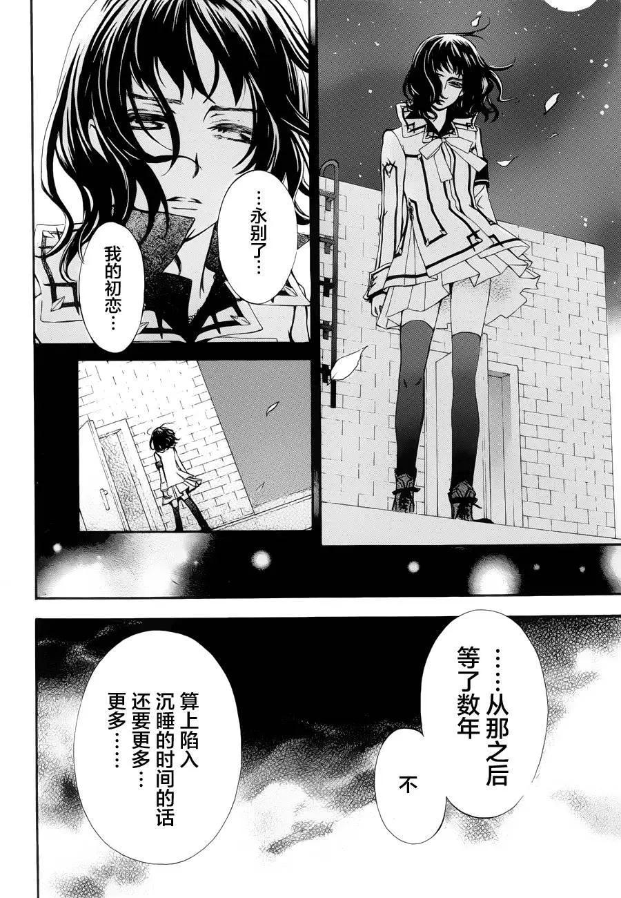 《吸血鬼骑士memories》新04回 第38页
