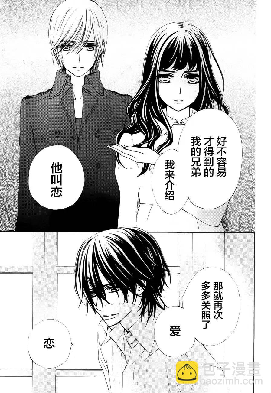 《吸血鬼骑士memories》新04回 第39页