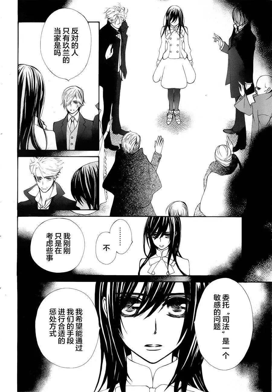 《吸血鬼骑士memories》新04回 第8页