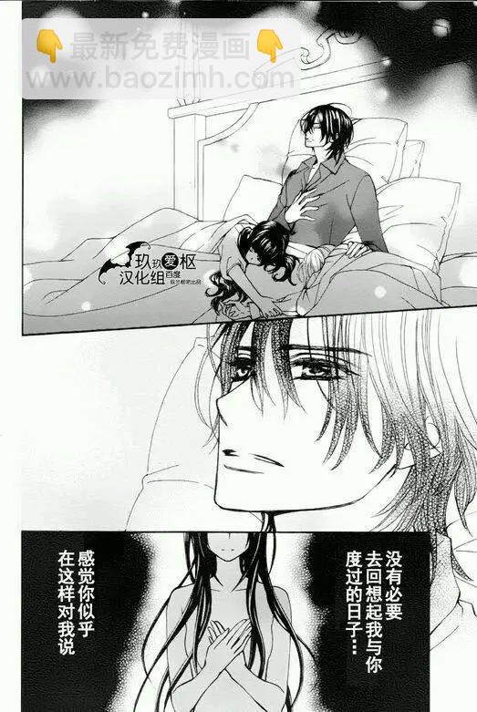 《吸血鬼骑士memories》新01回 第10页