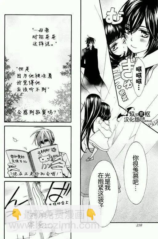 《吸血鬼骑士memories》新01回 第12页