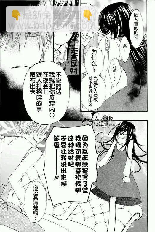 《吸血鬼骑士memories》新01回 第23页