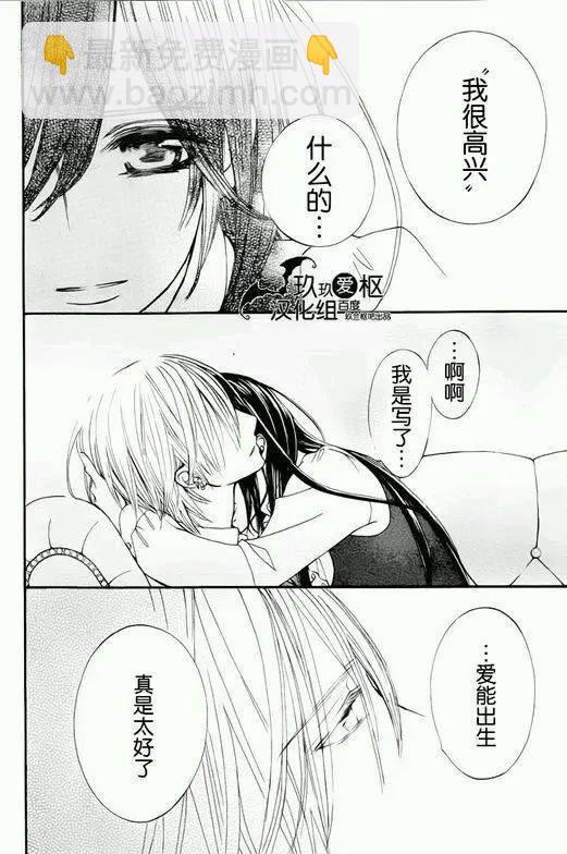 《吸血鬼骑士memories》新01回 第26页