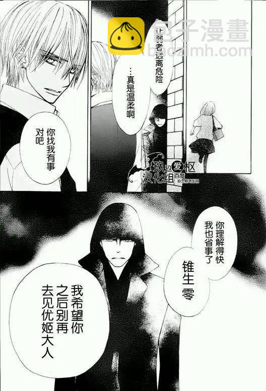 《吸血鬼骑士memories》新01回 第30页