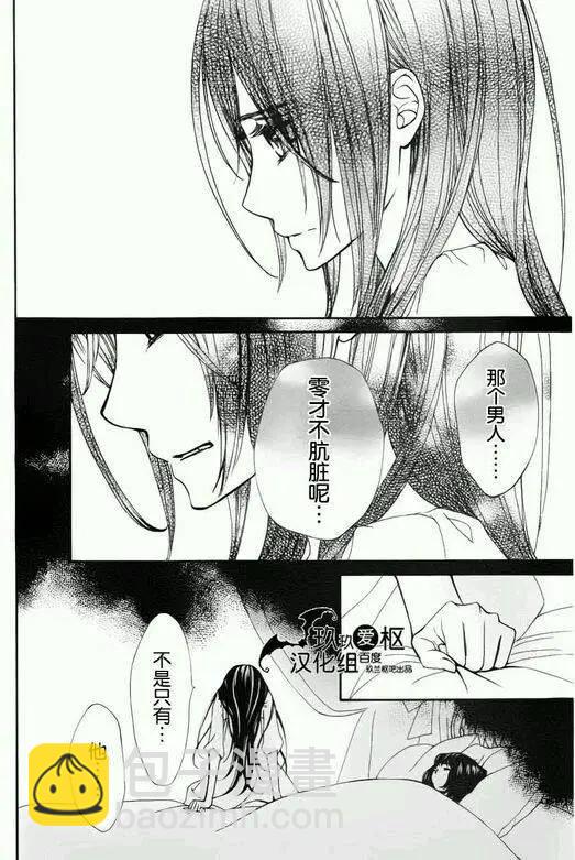 《吸血鬼骑士memories》新01回 第35页