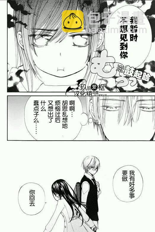 《吸血鬼骑士memories》新01回 第37页