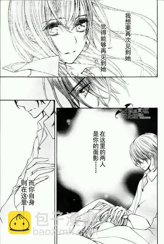 《吸血鬼骑士memories》新01回 第9页