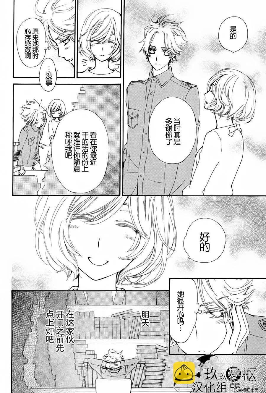 《吸血鬼骑士memories》新03回 第13页
