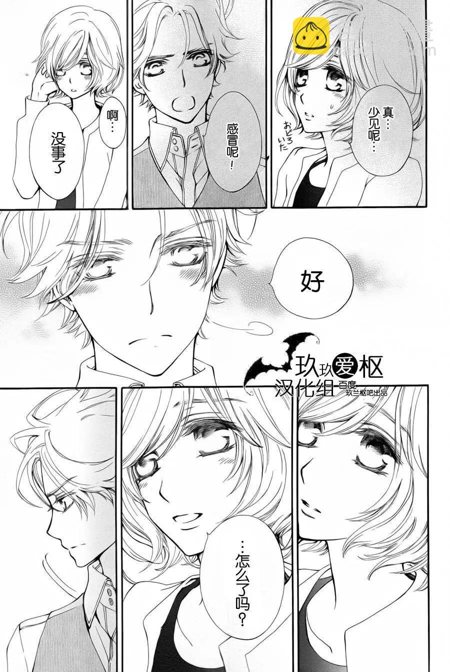 《吸血鬼骑士memories》新03回 第18页