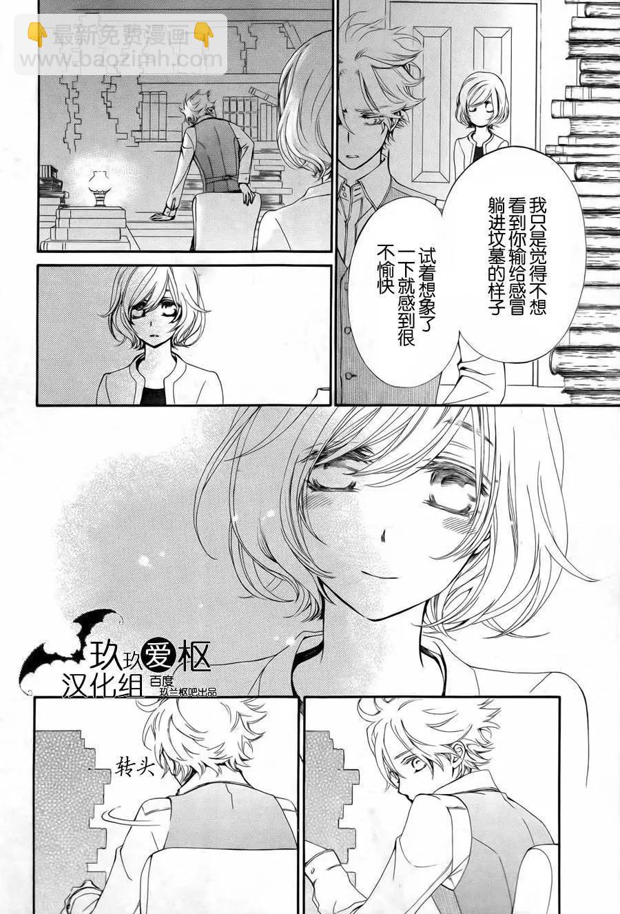 《吸血鬼骑士memories》新03回 第19页