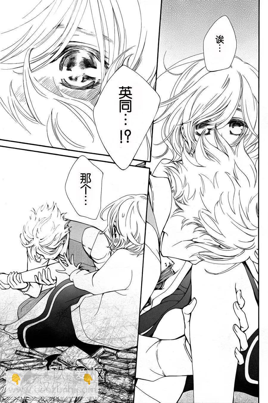 《吸血鬼骑士memories》新03回 第26页