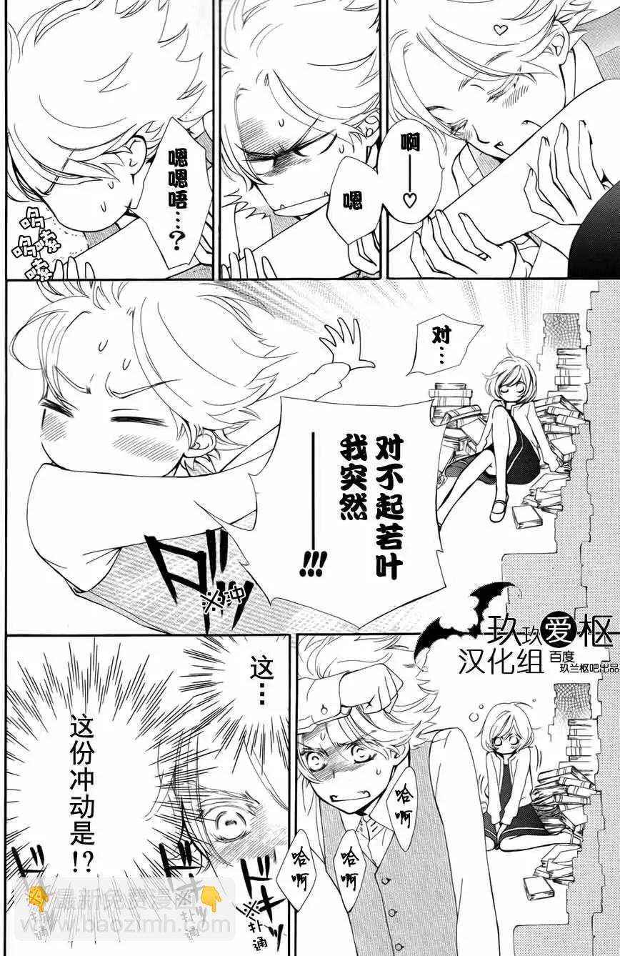 《吸血鬼骑士memories》新03回 第27页
