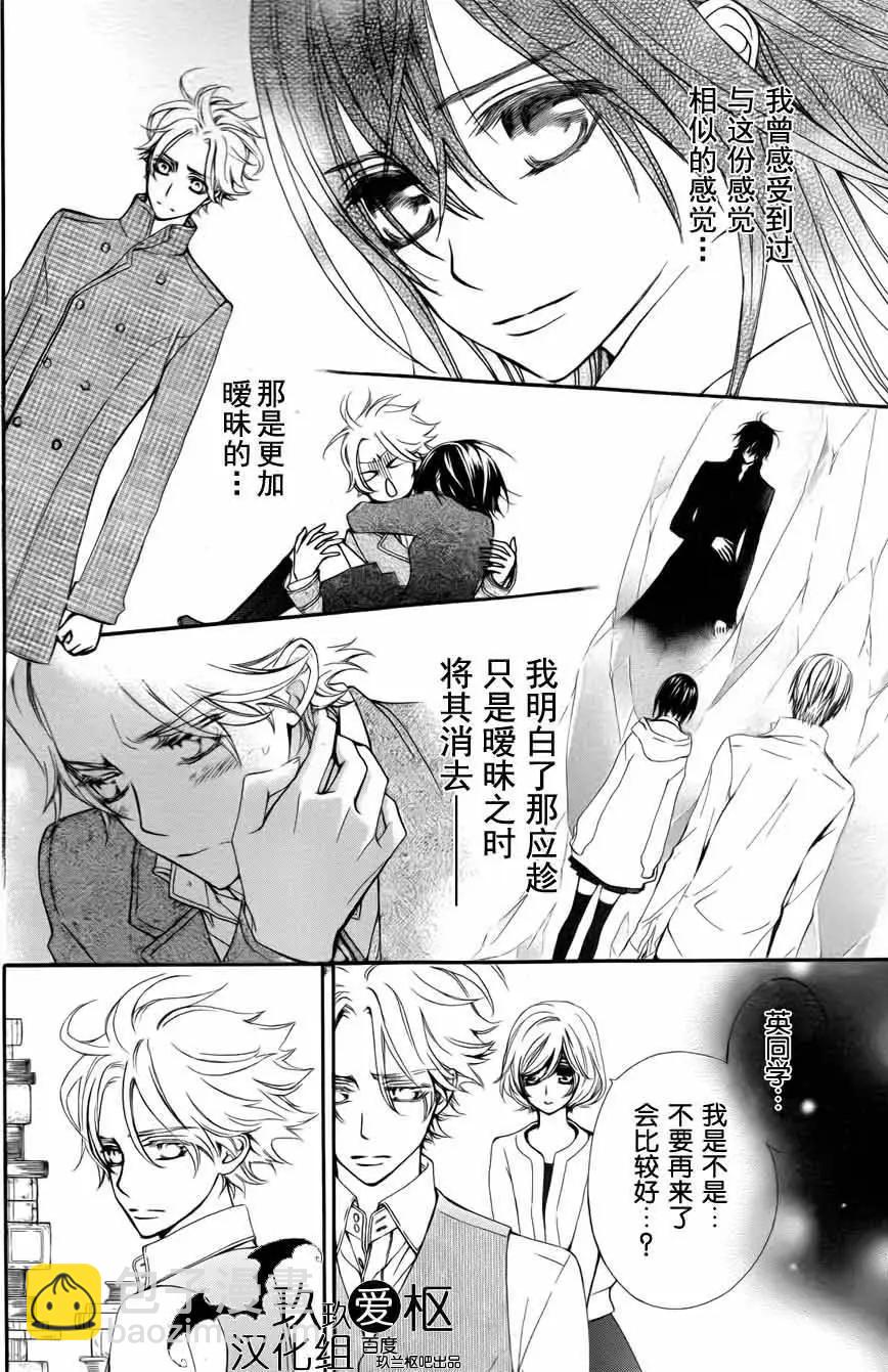 《吸血鬼骑士memories》新03回 第29页