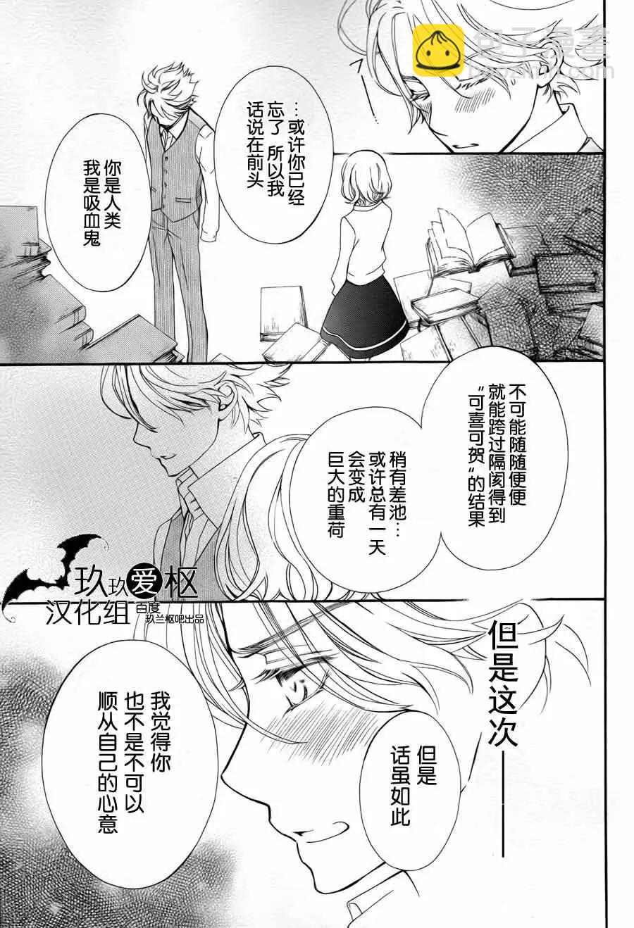 《吸血鬼骑士memories》新03回 第30页