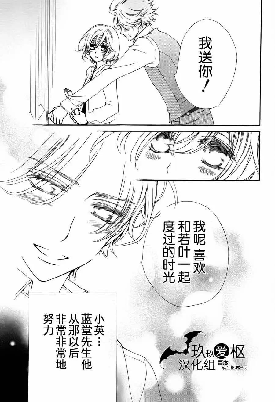 《吸血鬼骑士memories》新03回 第32页