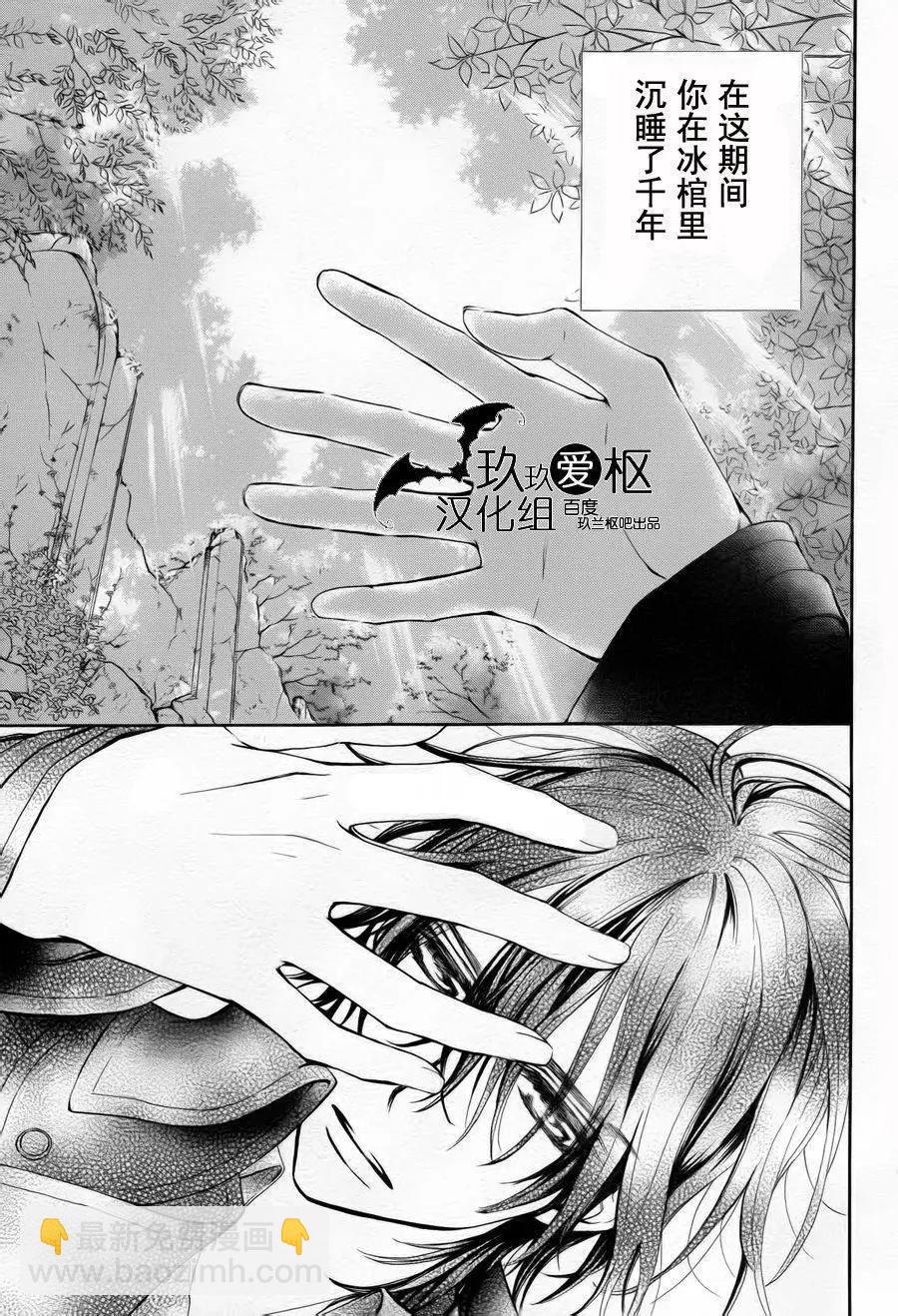《吸血鬼骑士memories》新03回 第34页