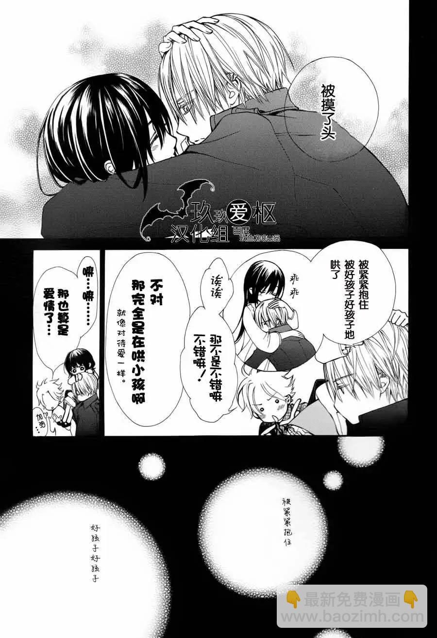 《吸血鬼骑士memories》新03回 第39页