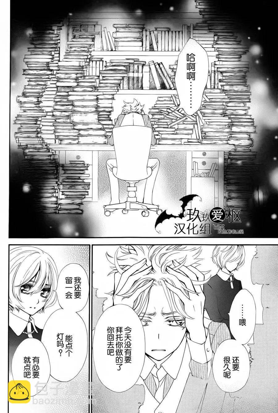 《吸血鬼骑士memories》新03回 第7页