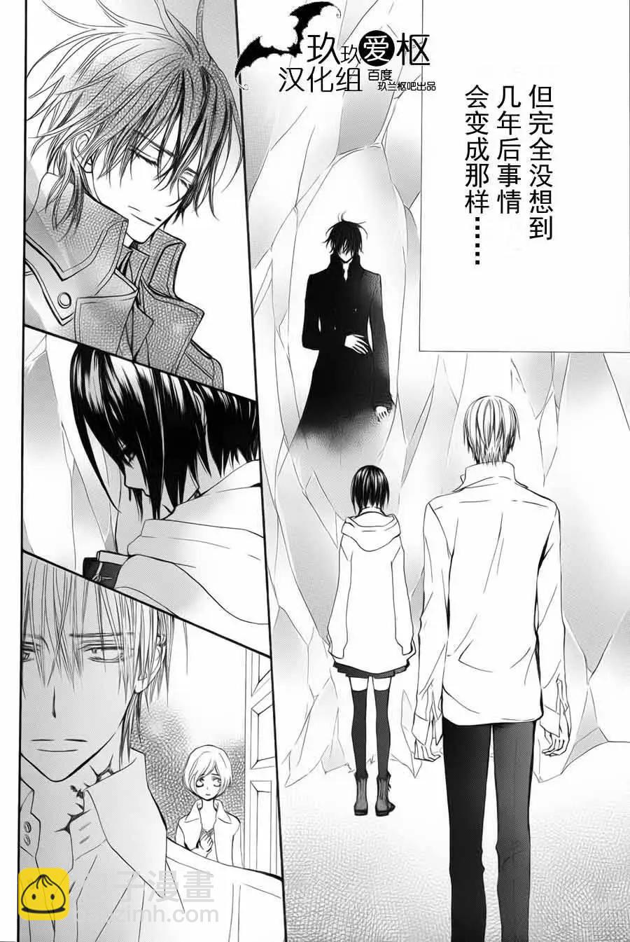 《吸血鬼骑士memories》新02回 第12页