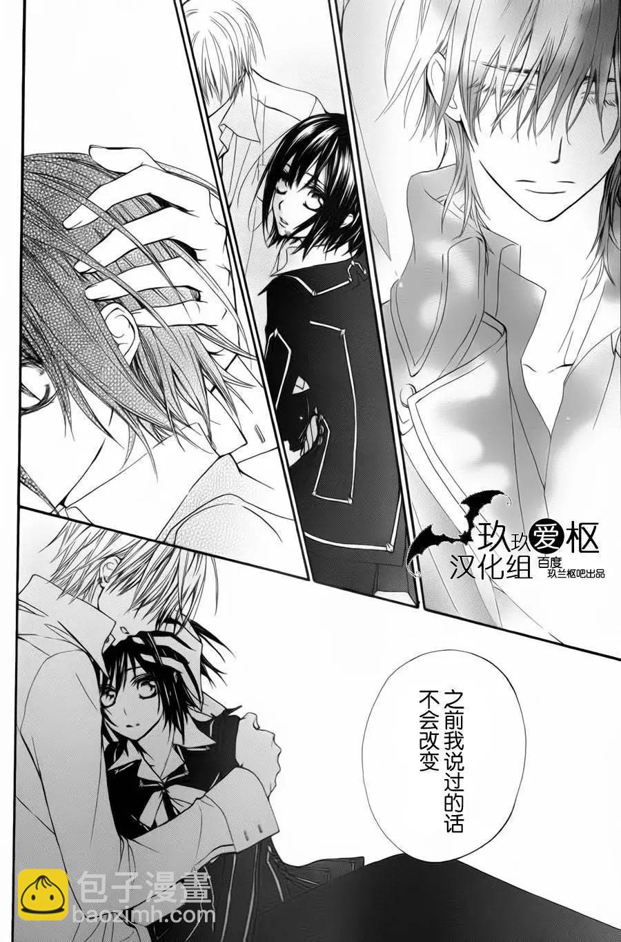 《吸血鬼骑士memories》新02回 第18页