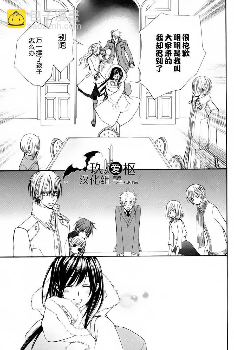 《吸血鬼骑士memories》新02回 第23页