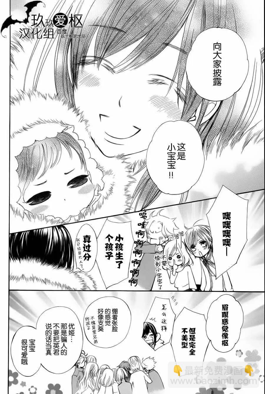 《吸血鬼骑士memories》新02回 第24页