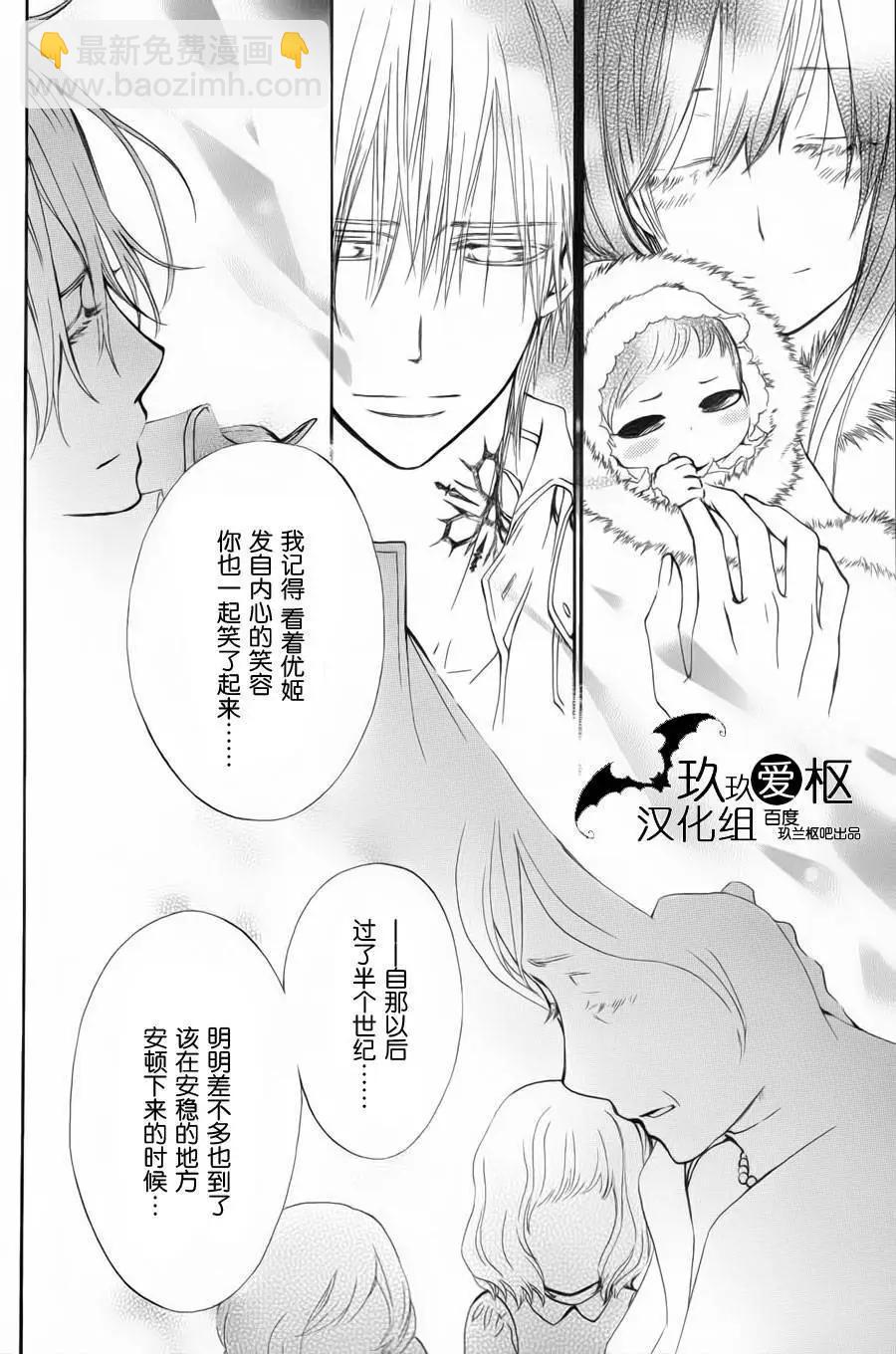 《吸血鬼骑士memories》新02回 第26页