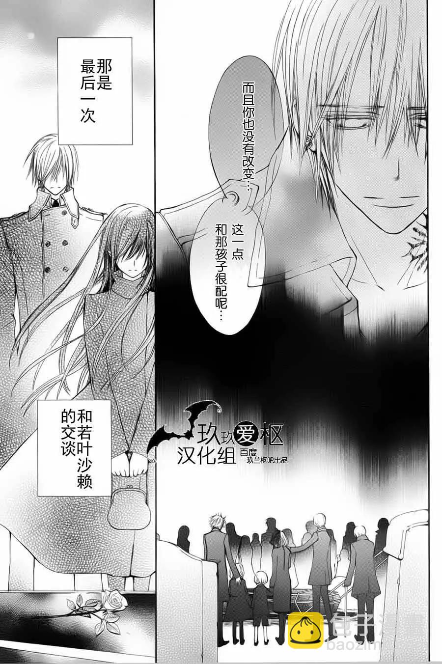 《吸血鬼骑士memories》新02回 第29页