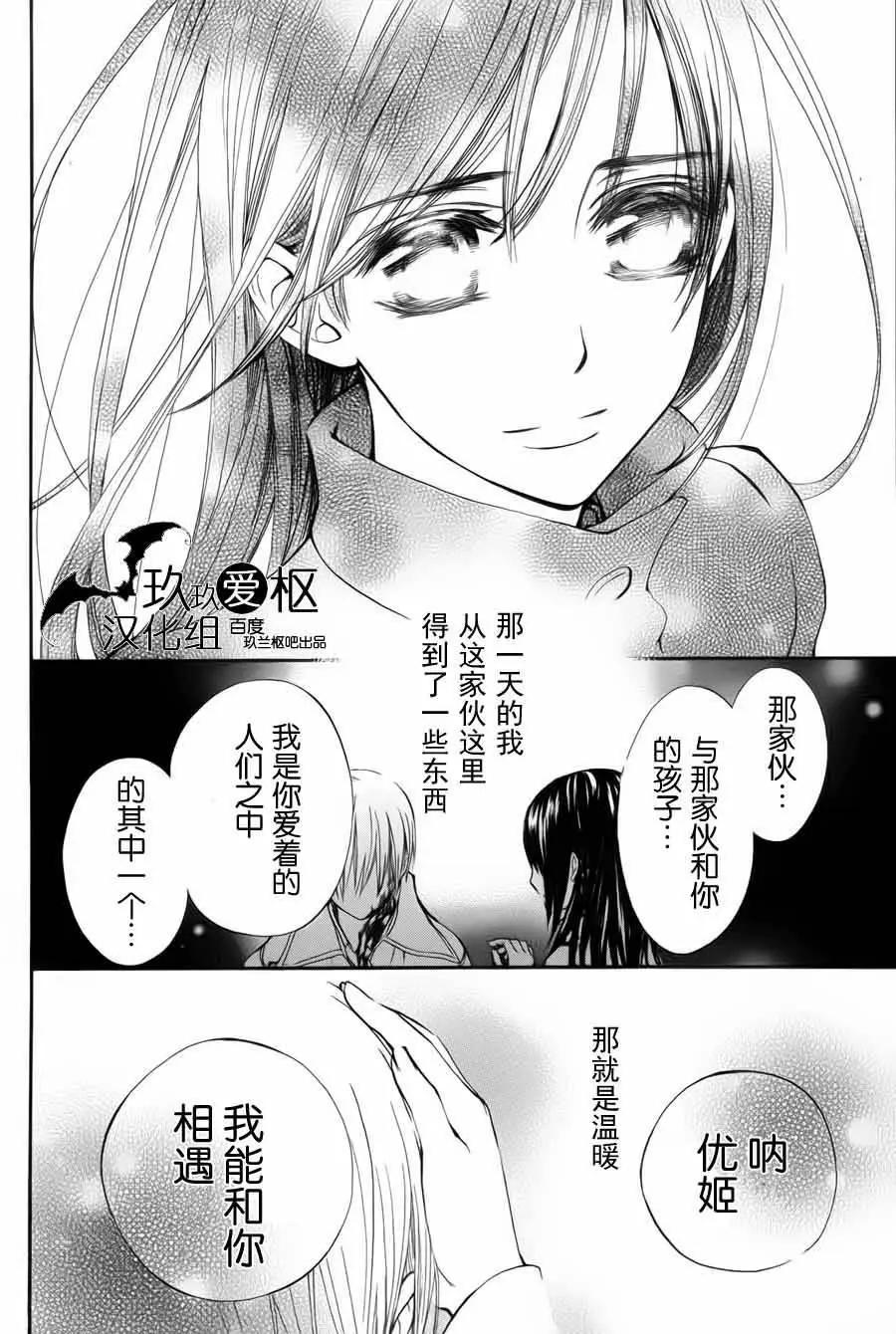 《吸血鬼骑士memories》新02回 第40页