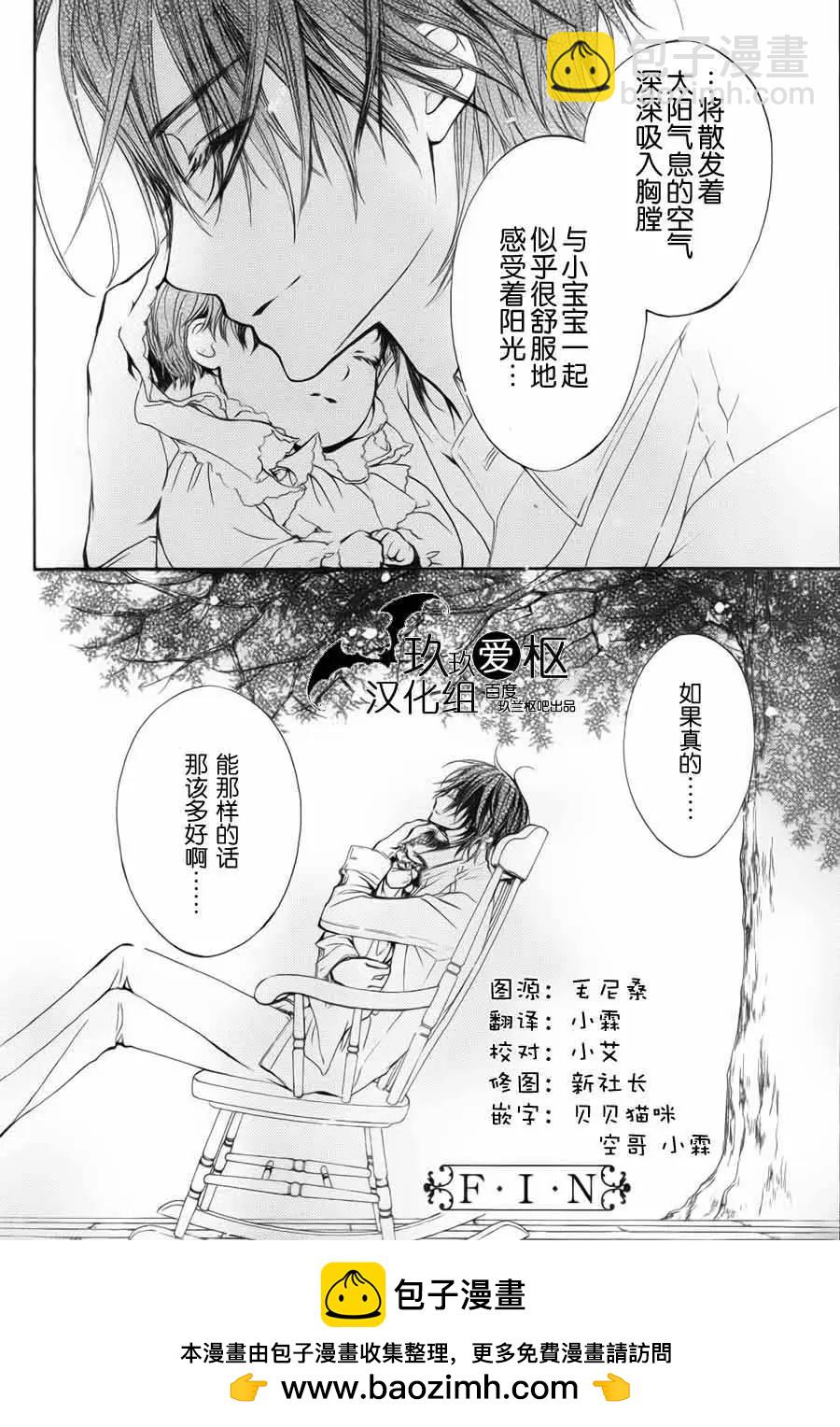 《吸血鬼骑士memories》新02回 第42页