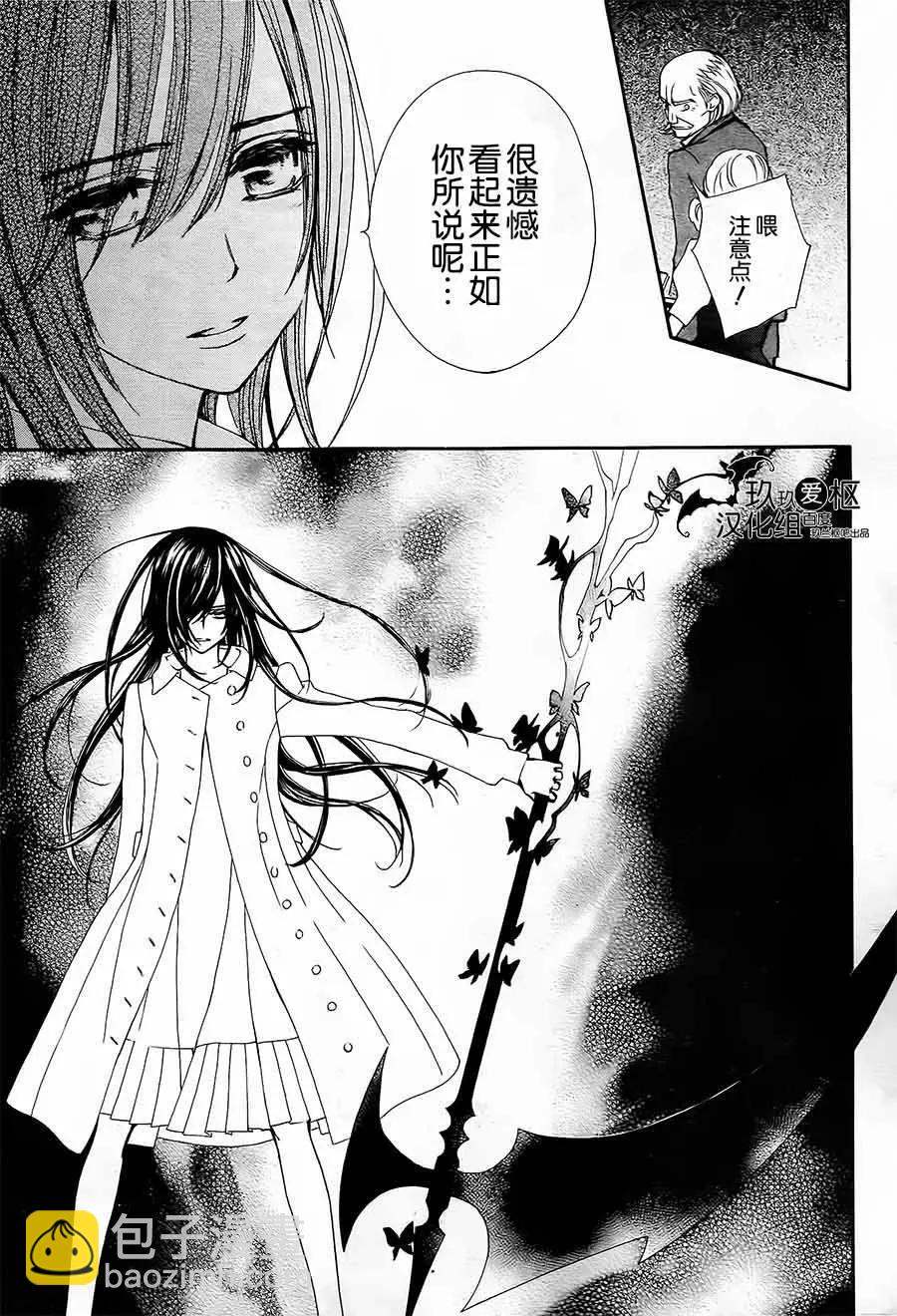 《吸血鬼骑士memories》新06回 第11页