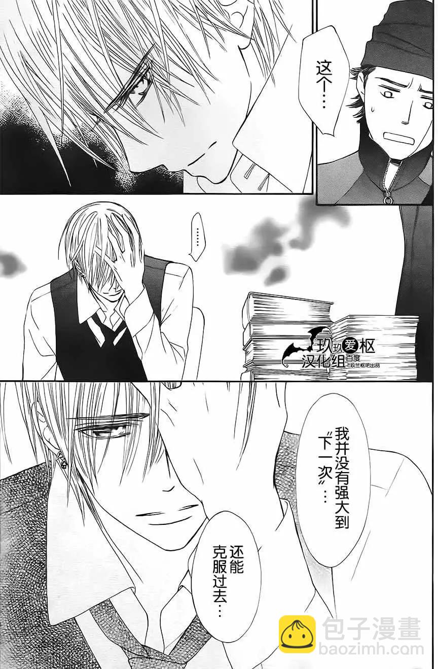 《吸血鬼骑士memories》新06回 第15页