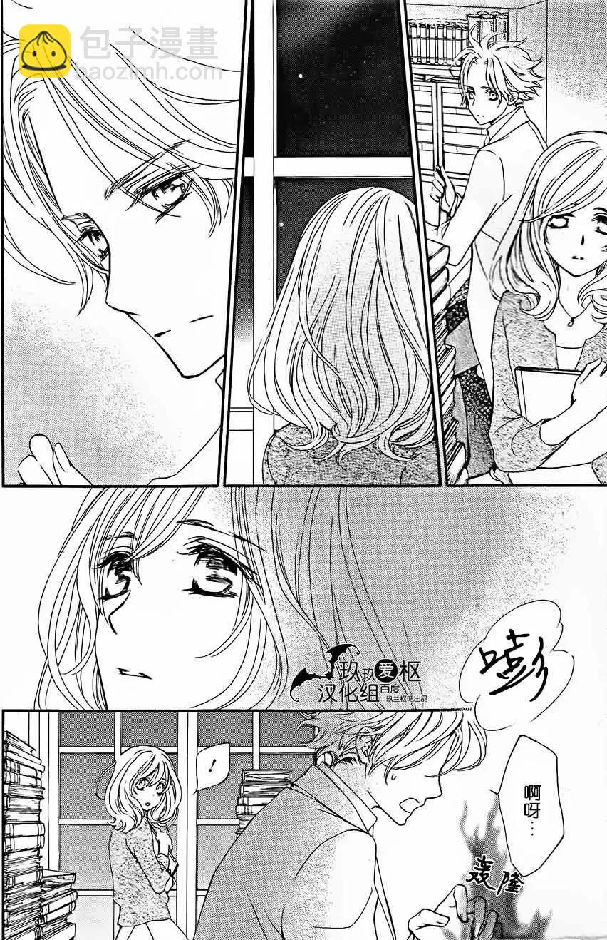 《吸血鬼骑士memories》新06回 第22页