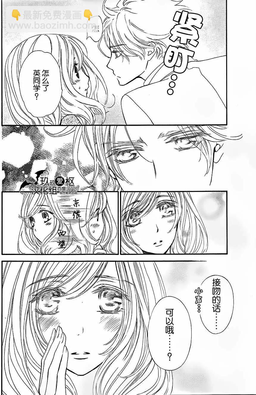 《吸血鬼骑士memories》新06回 第24页