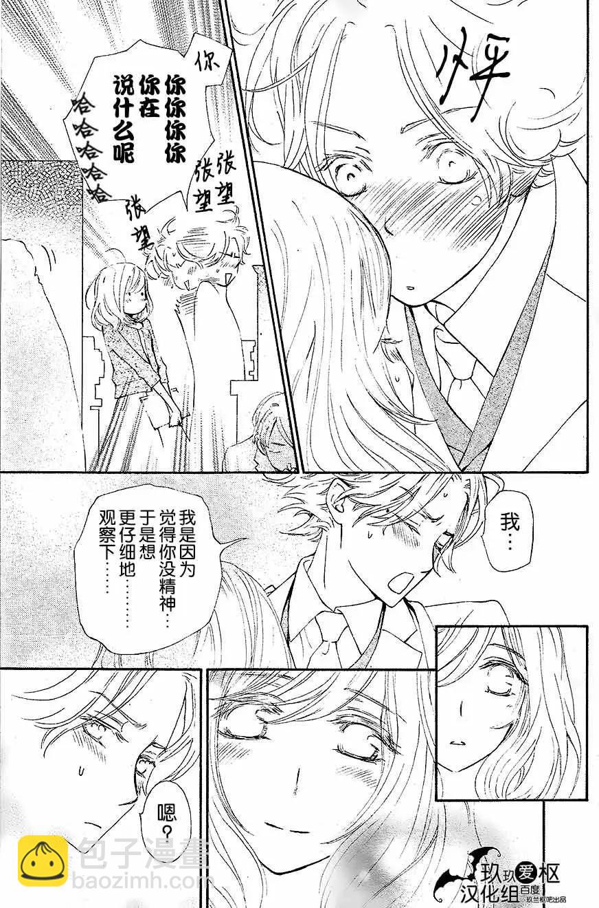《吸血鬼骑士memories》新06回 第25页