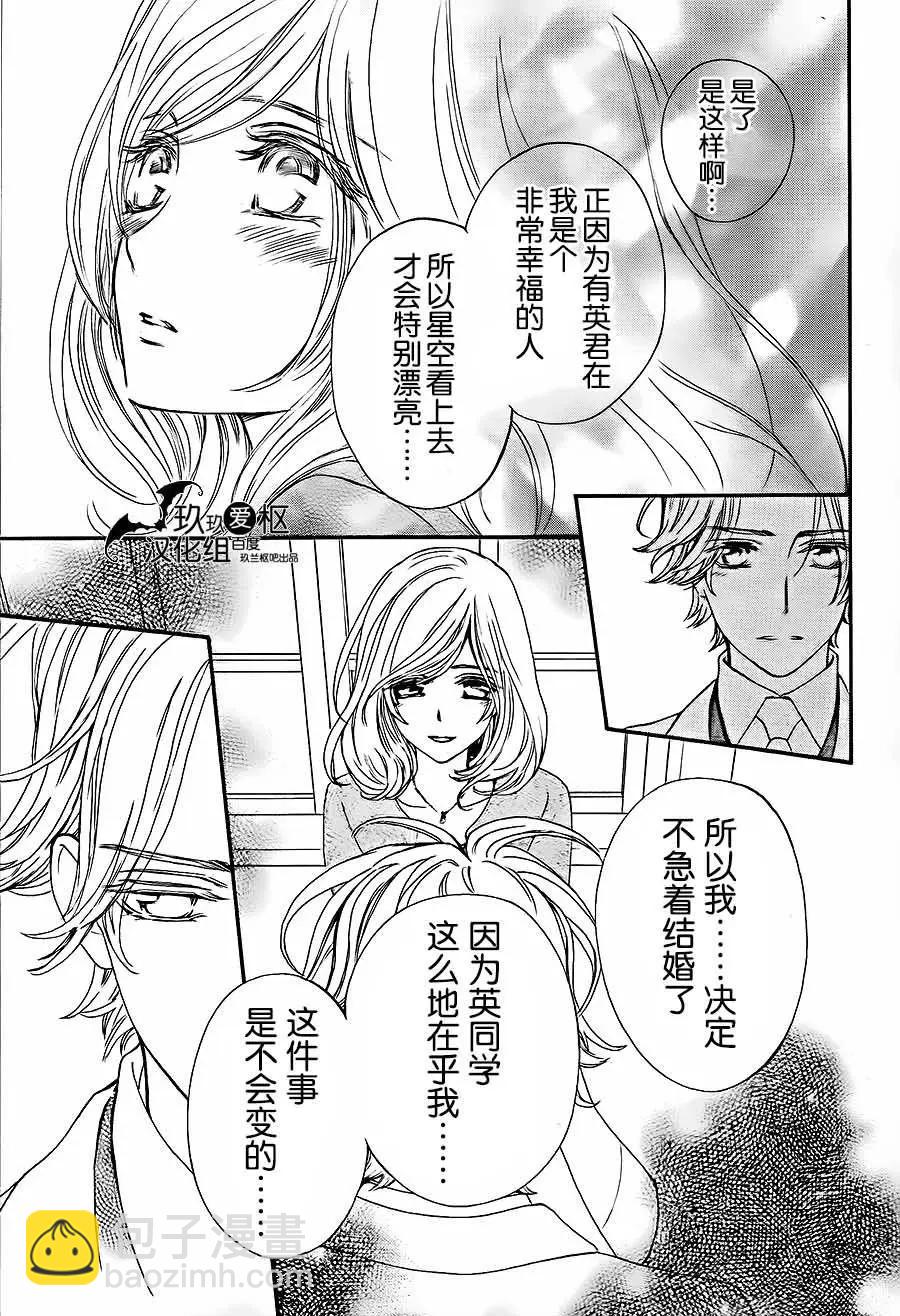 《吸血鬼骑士memories》新06回 第27页