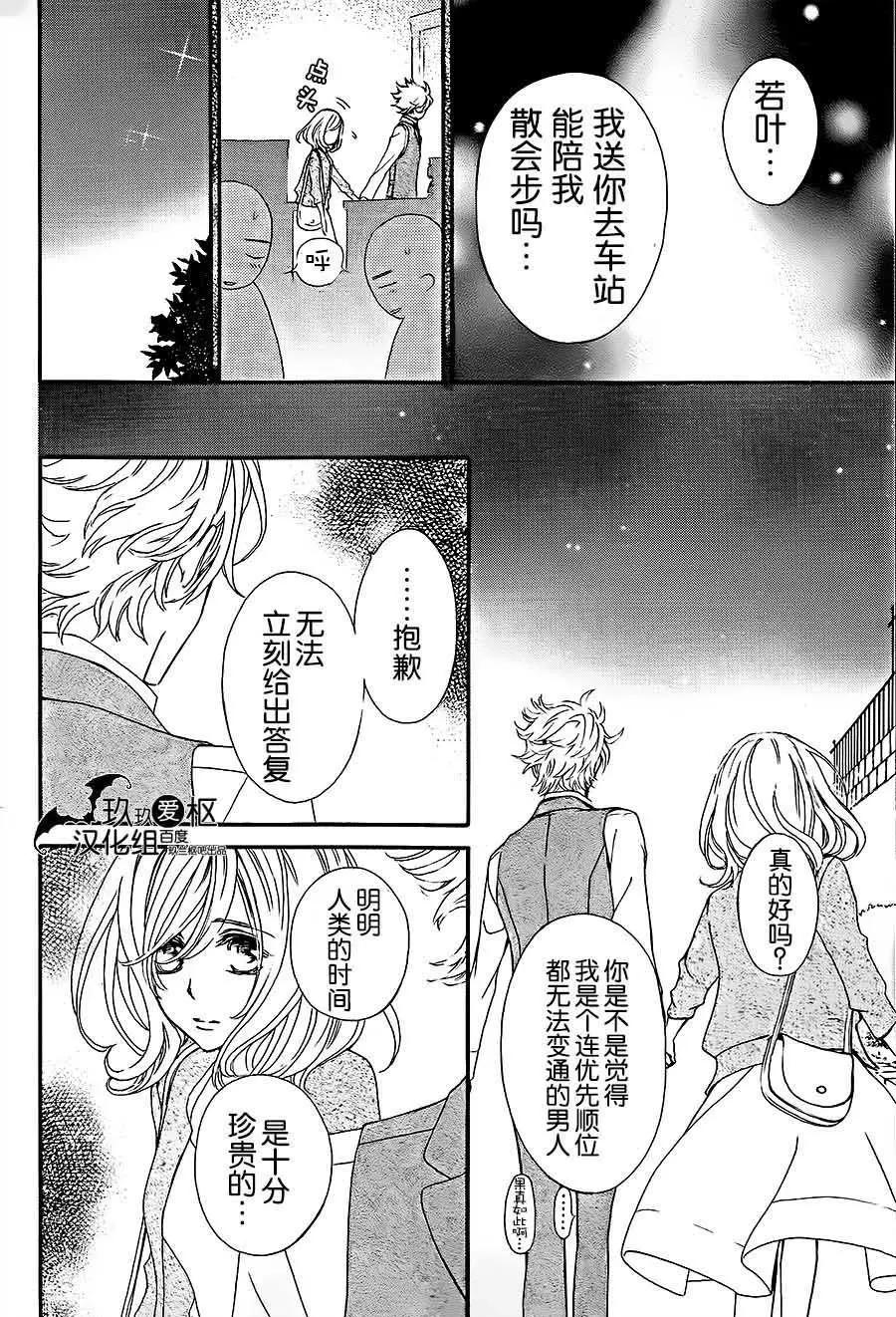《吸血鬼骑士memories》新06回 第28页