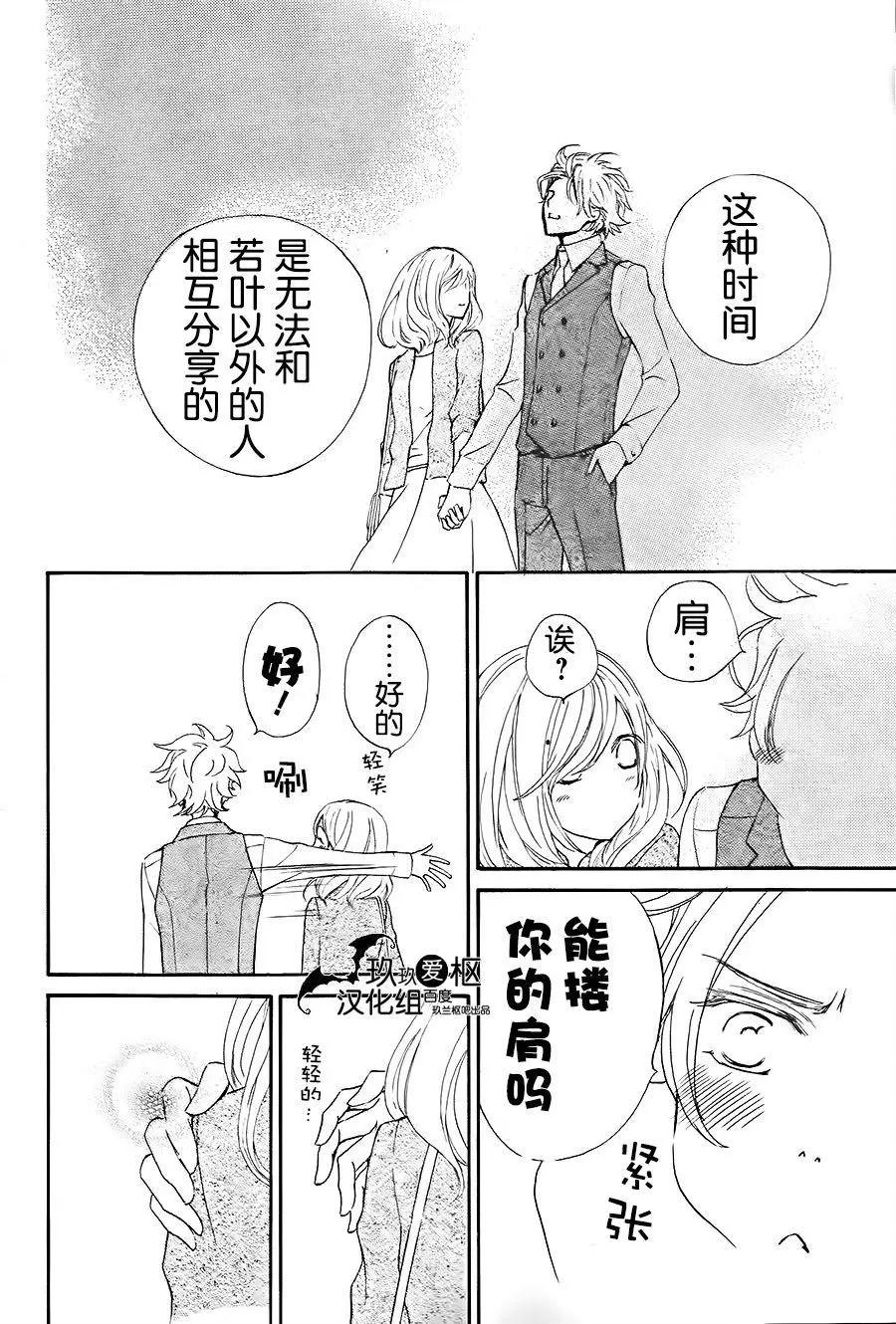《吸血鬼骑士memories》新06回 第30页