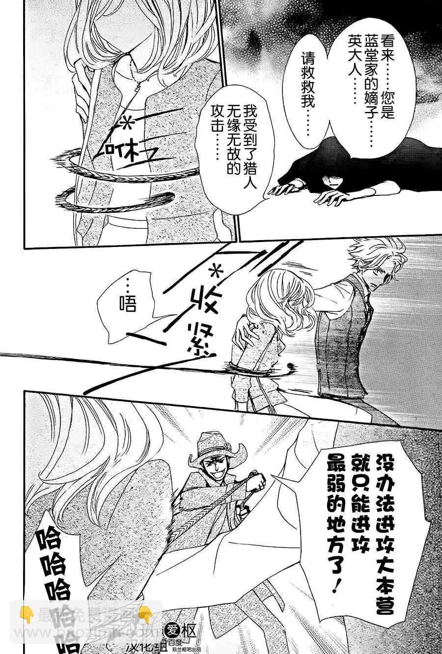《吸血鬼骑士memories》新06回 第32页