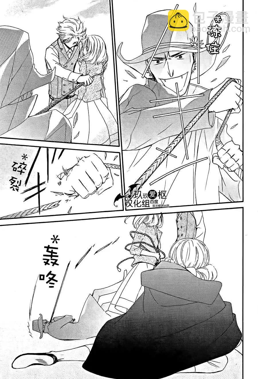 《吸血鬼骑士memories》新06回 第33页