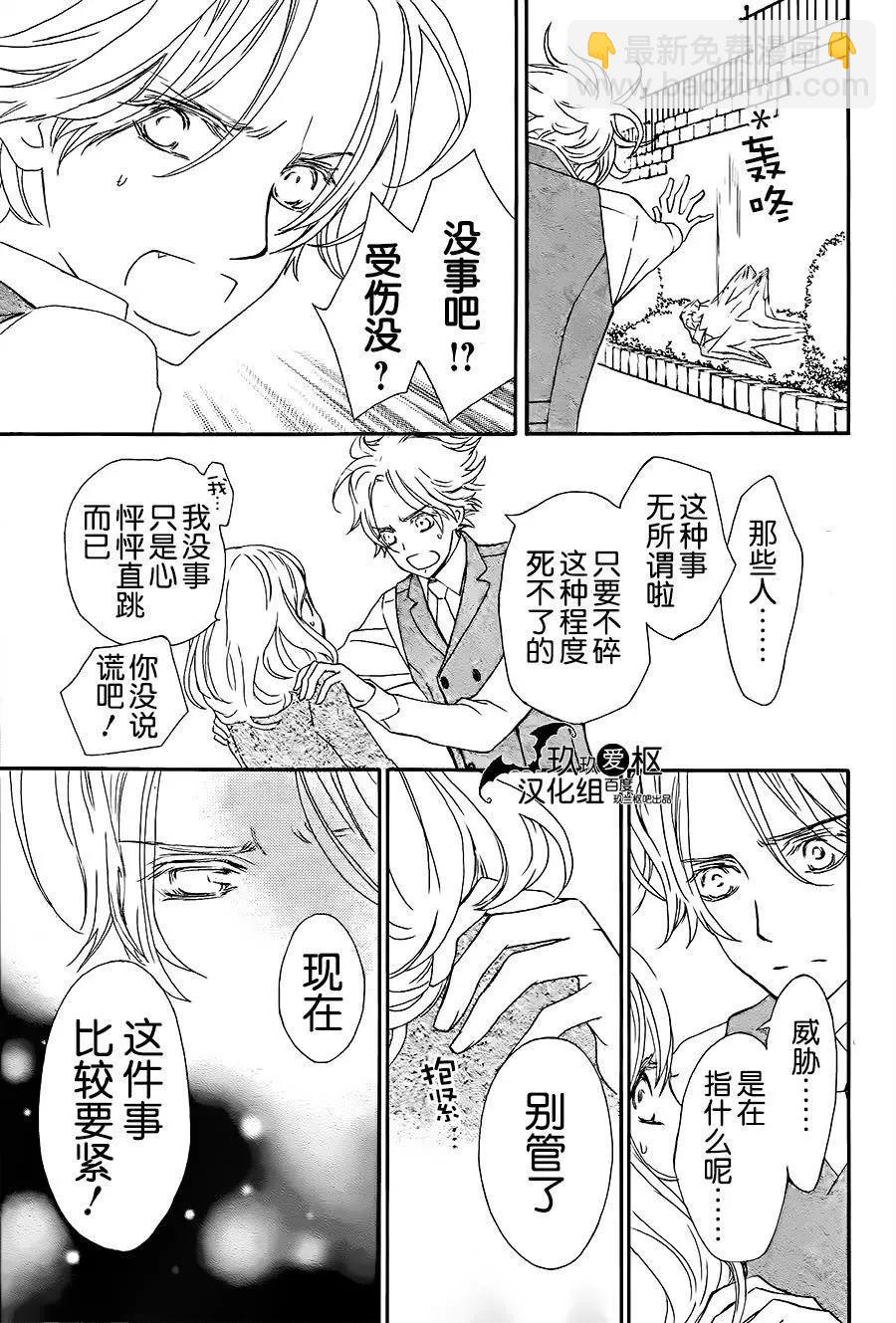 《吸血鬼骑士memories》新06回 第35页