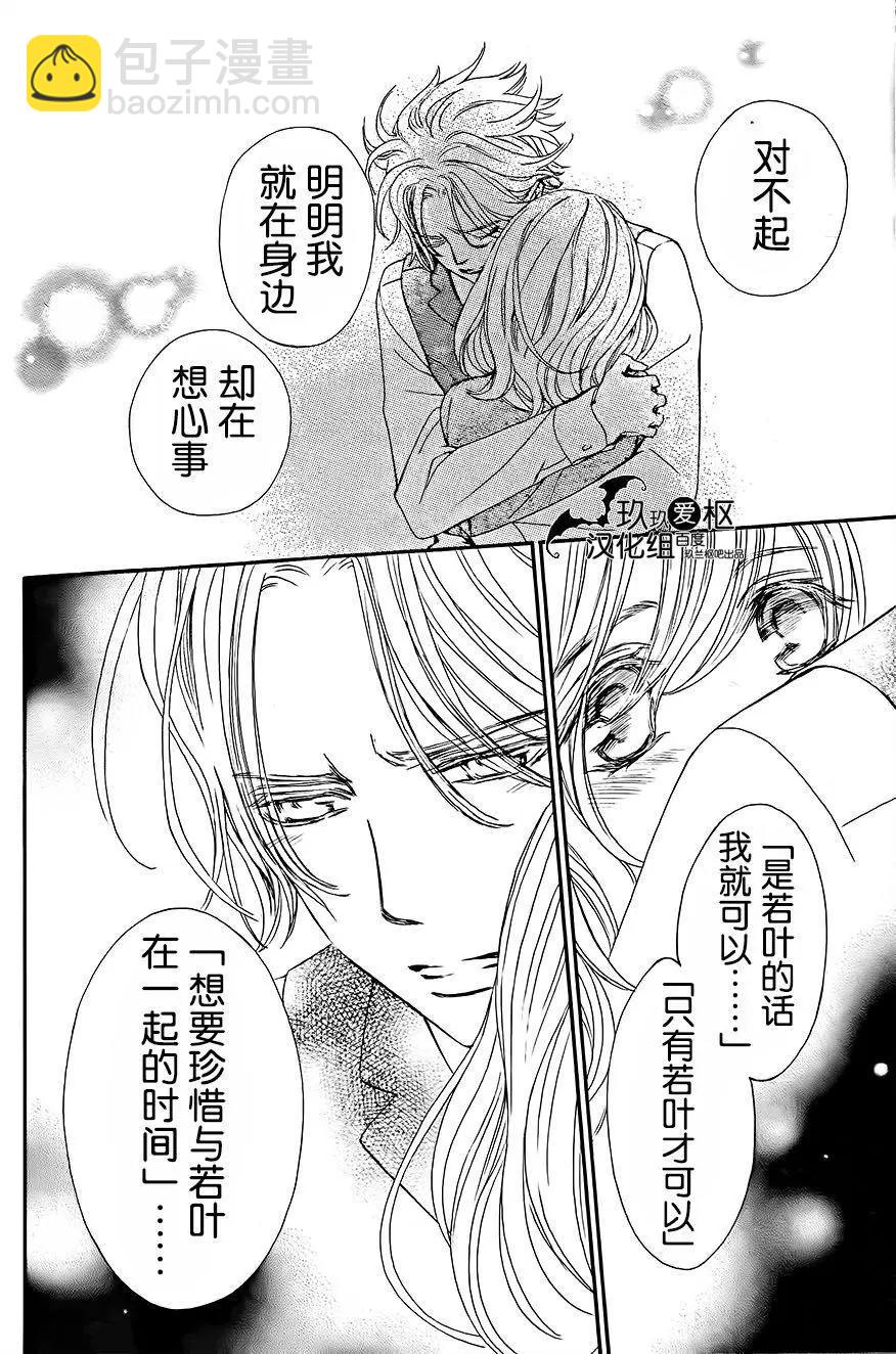 《吸血鬼骑士memories》新06回 第36页