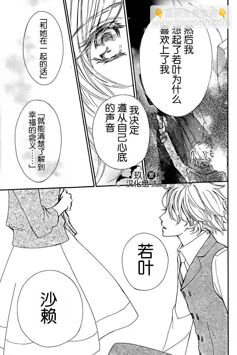 《吸血鬼骑士memories》新06回 第37页