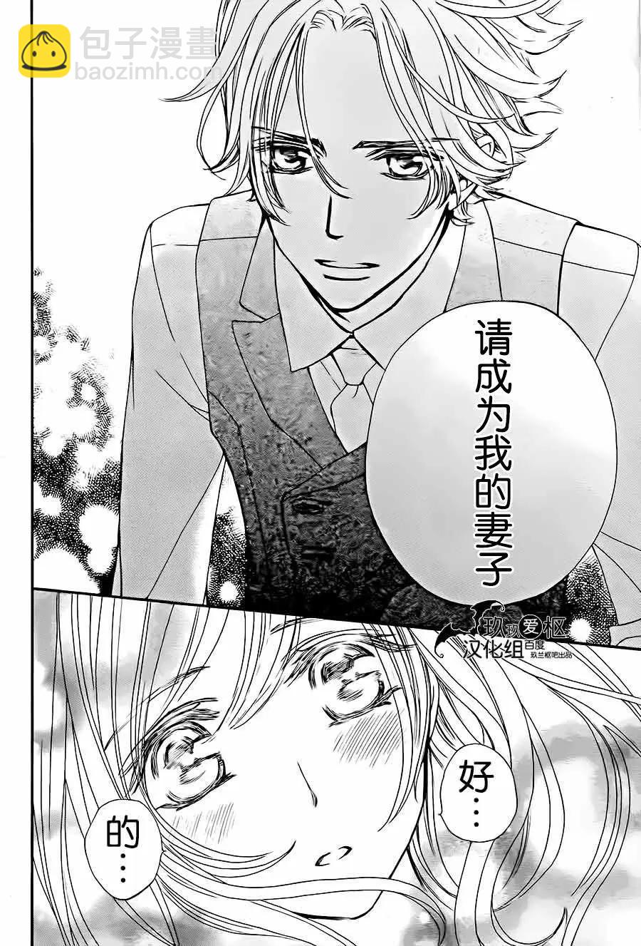 《吸血鬼骑士memories》新06回 第38页