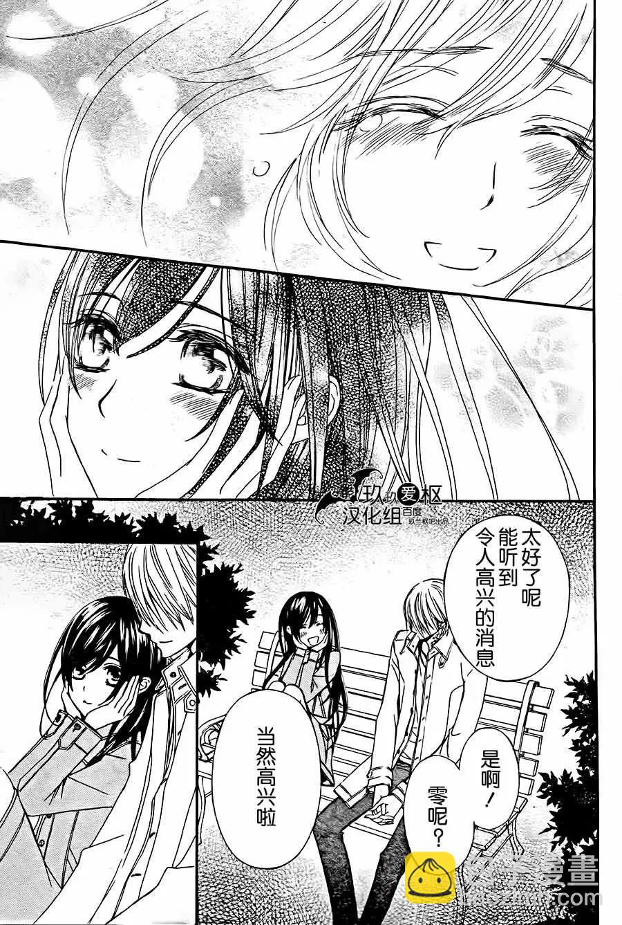 《吸血鬼骑士memories》新06回 第39页