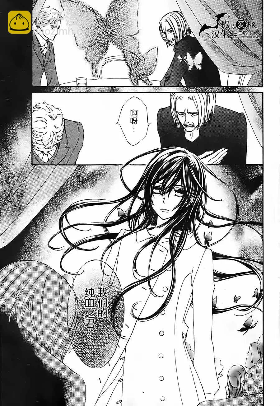 《吸血鬼骑士memories》新06回 第7页