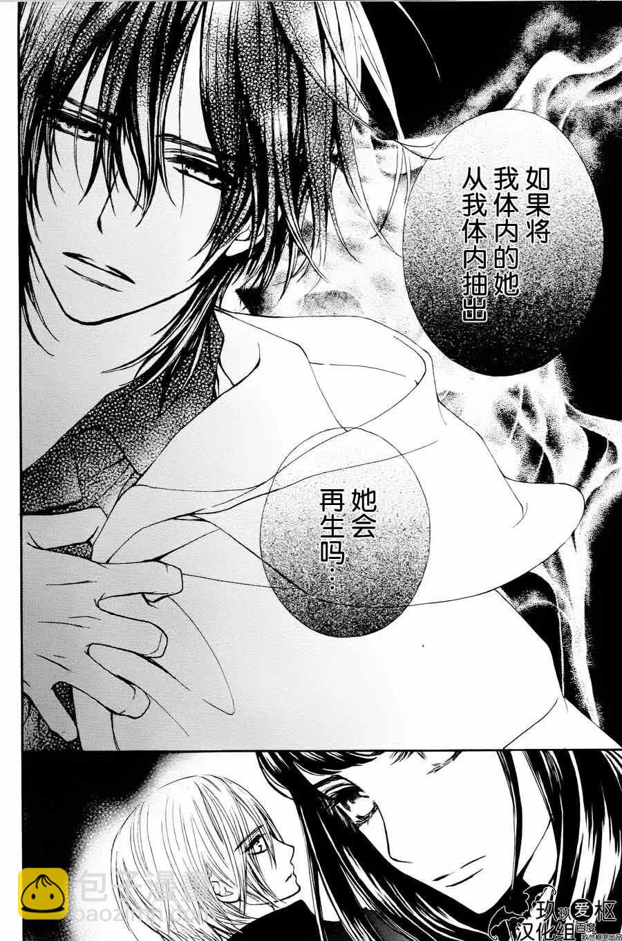 《吸血鬼骑士memories》新07回 第11页