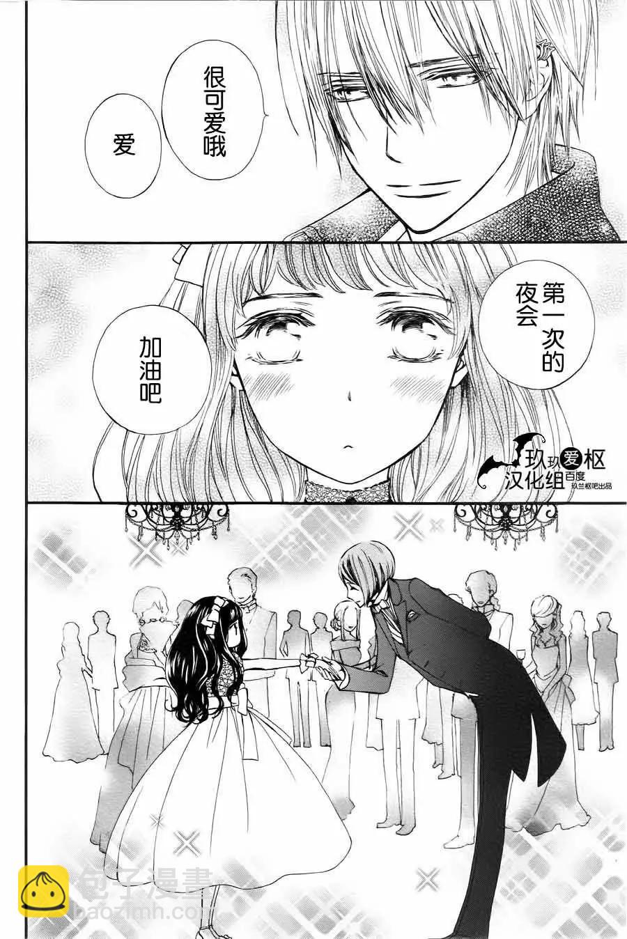 《吸血鬼骑士memories》新07回 第19页