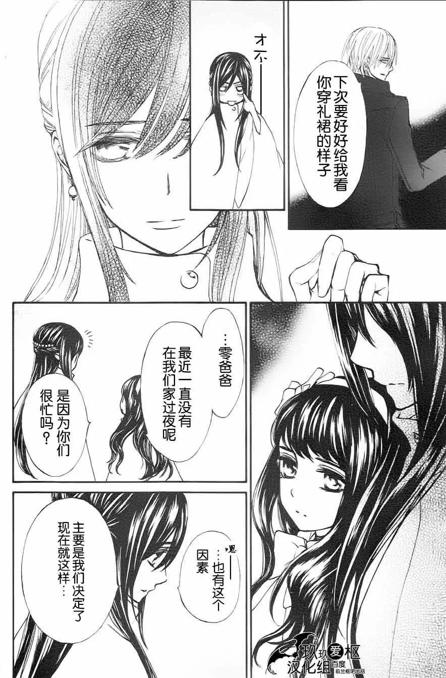 《吸血鬼骑士memories》新07回 第25页