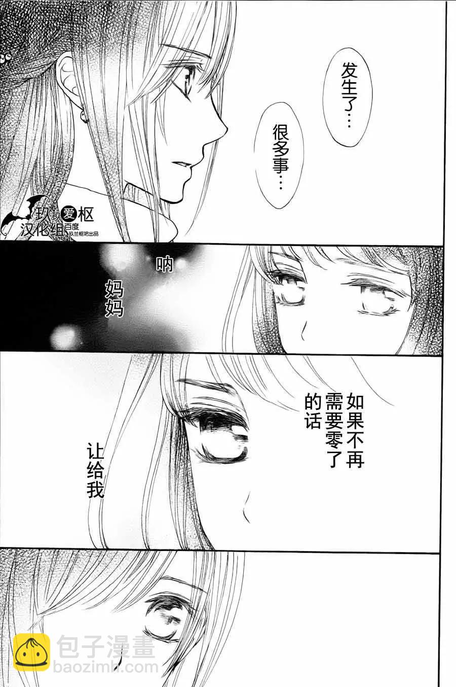 《吸血鬼骑士memories》新07回 第26页